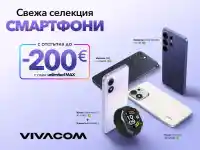 Скандал! Vivacom предлага смартфони с шокиращи отстъпки!