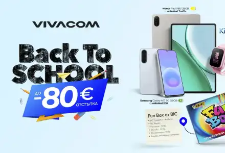 Шокираща кампания на Vivacom: Спестете до 80 евро!