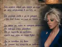 Андреа разкрива шокиращи желания за живот без болка!