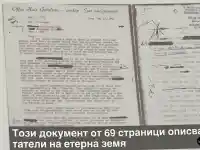 Скандални разкрития: Извънземни заплашват Земята?