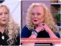 Шок! Наталия Симеонова и Денис Ризов – извинение след години страдания!