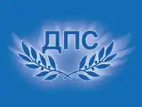 Скандал! Министри в страхливо укритие за мантинелите?!