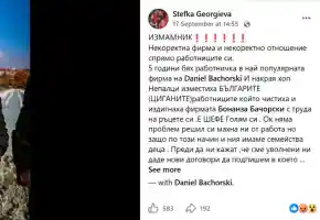 Скандал в бизнеса: Даниел Бачорски завлече служителите си с пари!