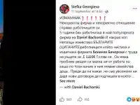 Скандал в бизнеса: Даниел Бачорски завлече служителите си с пари!