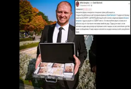 Шокираща истина за Бачорски: Служители без заплати?!