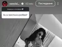 Мис България шокира с мнението си за изневярата!