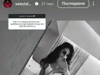 Мис България шокира с мнението си за изневярата!