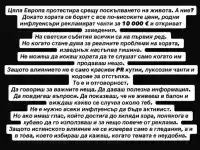 Шок и провокация: Мис България изобличава инфлуенсърите!