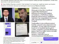 Скандал! Ивайло Мирчев прикрива Илиян Пимка?