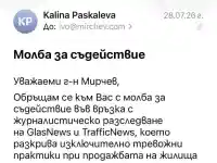 Скандал! Ивайло Мирчев прикрива Илиян Пимка?