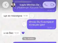 Скандал! Ивайло Мирчев прикрива Илиян Пимка?