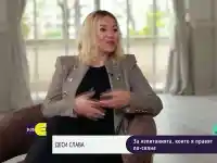 НЕЧУВАНО!! Деси Слава за сефте призна какво е правила с мъжете в живота си! (опули всички – ВИЖ ТУК)