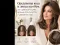 Оредяваща коса и липса на обем: как дамското тупе връща плътността и увереността?