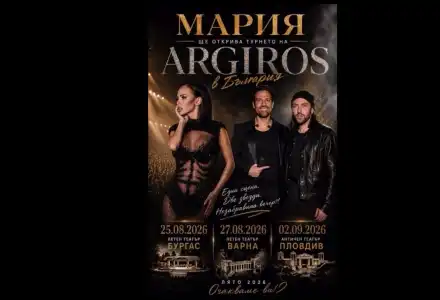 СКАНДАЛ! Кирил Кирилов в дългове към Мария! Двамата отиват на съд!