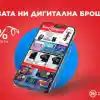Техномаркет шокира с горещи есенни оферти от Samsung и Philips!