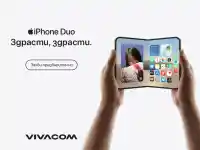 Шок! Vivacom представя сгъваемия iPhone Duo – поръчайте сега!